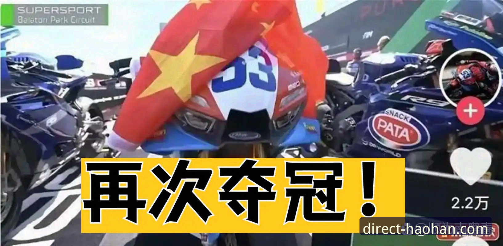 浩瀚体育怎么下载安装教程 最后一圈连超两人夺冠:张雪机车车队匈牙利站赛事数据全面解析