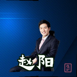 赵阳