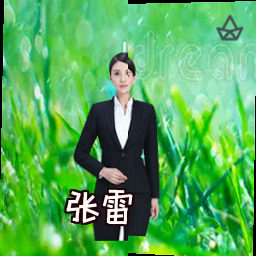 张雷